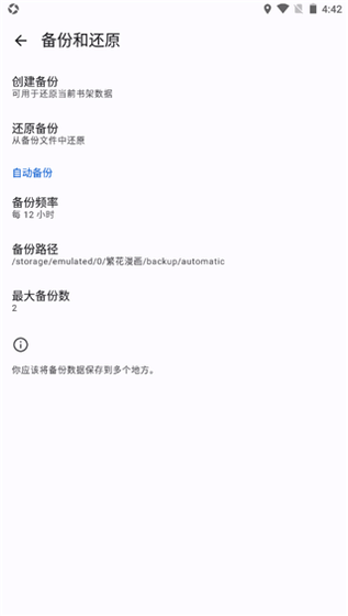 繁花漫画 - 多元化正版漫画阅读平台 Hero图